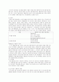 도시개발이익의 환수방법 3페이지