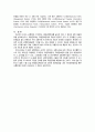 도시교통문제의 원인과 이를 해결할 수 있는 정책유형 4페이지