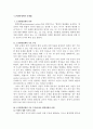 도시환경정책의 문제점 1페이지