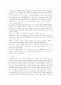 산업클러스터가 도시경제 개발을 위하여 갖는 시사점 2페이지
