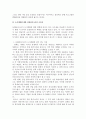 산업클러스터가 도시경제 개발을 위하여 갖는 시사점 4페이지