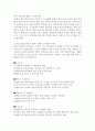 산업클러스터가 도시경제 개발을 위하여 갖는 시사점 5페이지