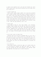 주택시장에 대한 정부의 개입에 관한 대립적 견해 2페이지