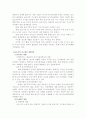 용도지역, 지구제의 내용, 문제점 개선방안 3페이지