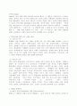 HP와 Compaq의 M&A 3페이지