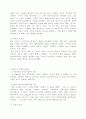 HP와 Compaq의 M&A 4페이지