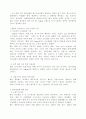 HP와 Compaq의 M&A 5페이지