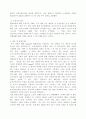 HP와 Compaq의 M&A 6페이지