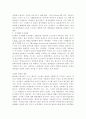 GE사의 조직구조 사례연구 11페이지
