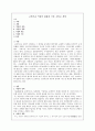 고려가요 여음의 종류와 기능 그리고 특성 1페이지