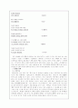 고려가요 여음의 종류와 기능 그리고 특성 3페이지