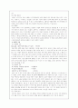 고려가요 여음의 종류와 기능 그리고 특성 5페이지