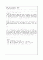 고려가요 여음의 종류와 기능 그리고 특성 6페이지