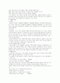 여음의 특성과 기능 4페이지