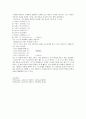 여음의 특성과 기능 6페이지