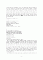 고려속요 여음의 특징 3페이지
