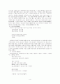 고려속요 여음의 특징 4페이지
