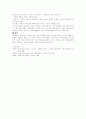고려속요에서의 여음의 기능과 특징 6페이지