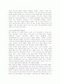 현대차의 인도진출사례 4페이지