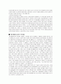 에코 페미니즘 5페이지