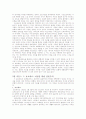 실존주의 페미니즘 3페이지