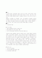 태평양 현지화전략 2페이지