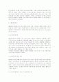 태평양 현지화전략 5페이지