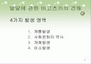 비고츠키와 교육 4페이지