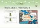 비고츠키와 교육 7페이지