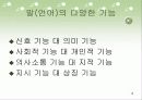 비고츠키와 교육 18페이지