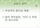 비고츠키와 교육 23페이지