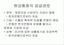 시장경제에서 금융시장의 역할 3페이지