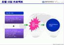 호텔사업 프로젝트 5페이지