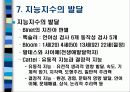 학습자의 이해 8페이지