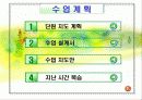 단소로 국악 동요 연주하기 3페이지