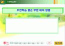 단소로 국악 동요 연주하기 8페이지