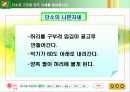 단소로 국악 동요 연주하기 11페이지
