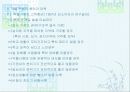 청소년 마약실태와 해결방안 8페이지