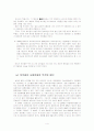 미(美)에 관한 보고서 4페이지
