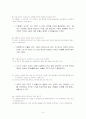 미(美)에 관한 보고서 9페이지