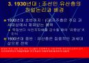 친일파인사 명단공개의 시대적 의의와 새로운 패러다임의 전환 5페이지