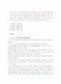 불교의역사 3페이지