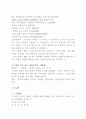 불교의역사 5페이지