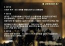 심형래 CEO의 끊임없는 도전 5페이지