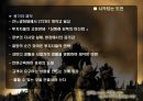 심형래 CEO의 끊임없는 도전 9페이지