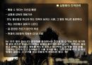 심형래 CEO의 끊임없는 도전 11페이지