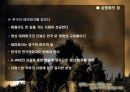 심형래 CEO의 끊임없는 도전 13페이지