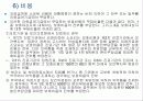 공공부조-사회복지 정책론 32페이지