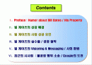 빌게이츠의 기업가 사례발표 2페이지