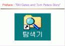 빌게이츠의 기업가 사례발표 4페이지